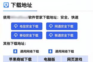 江南娱乐登录手机官网下载app截图1